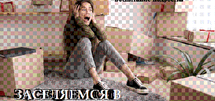Заселяемся в общежитие